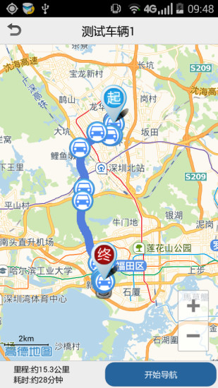 博云车联V2