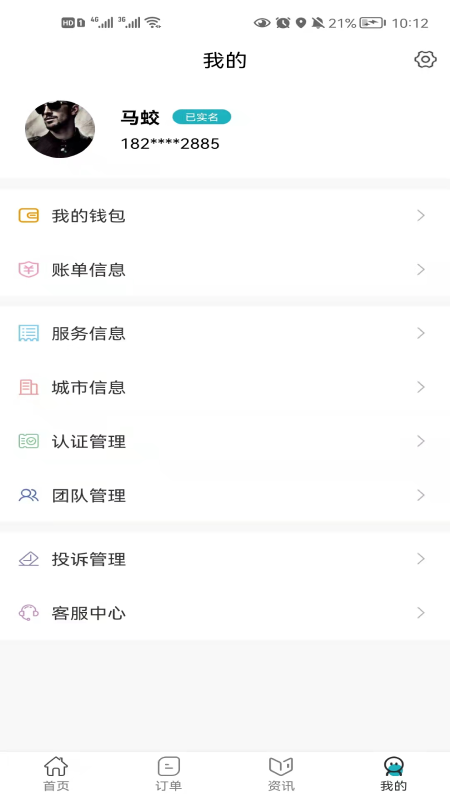 速易装师傅版