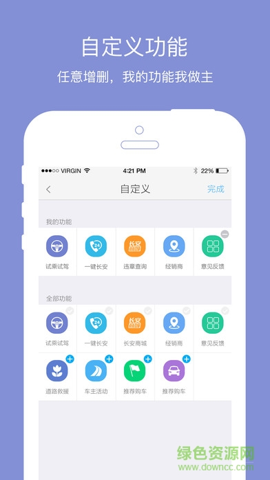 长安fanapp苹果版