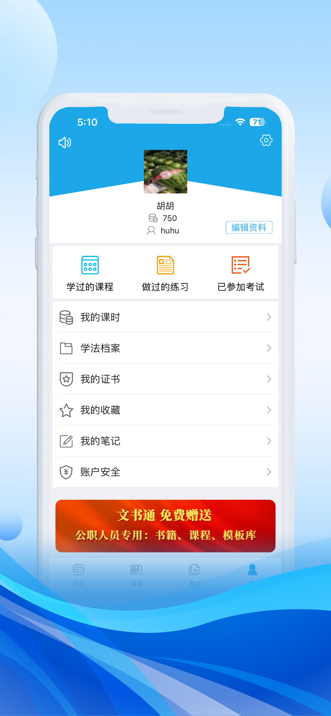 法宣在线登录平台