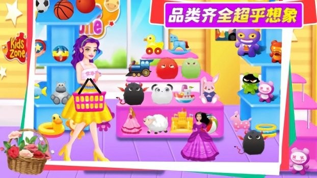 宝宝超市便利店 宝宝超市便利店