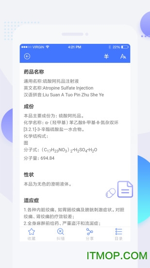 用药参考手机版