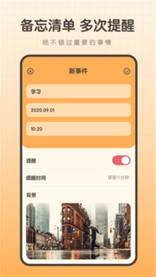 备忘录笔记本 安卓版v1.11401.9