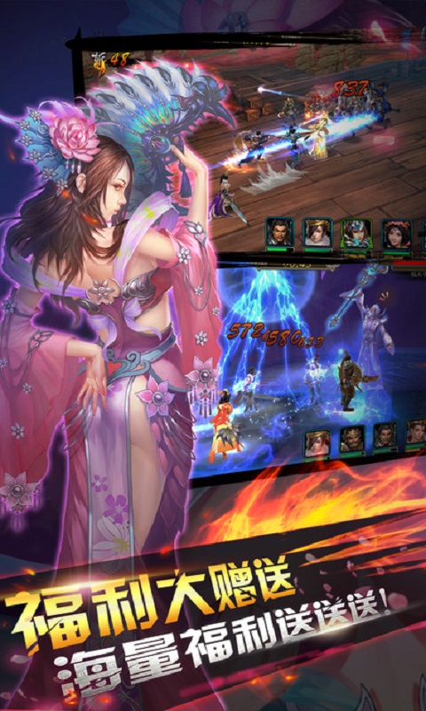 三国群英战纪