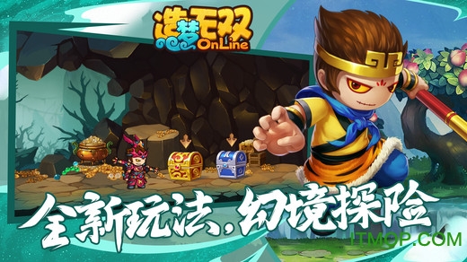 造梦无双