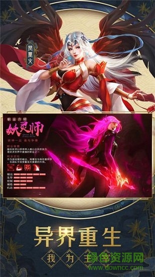 三界全明星