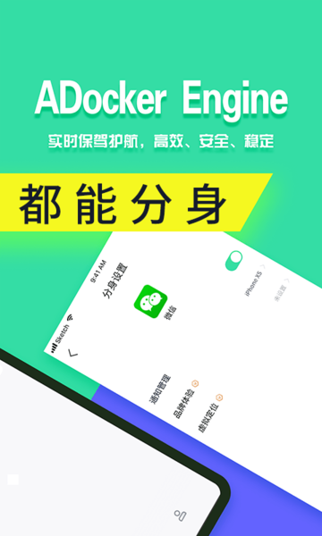 分身有术Pro 64位插件
