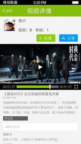 cntv中国网络电视台客户端下载