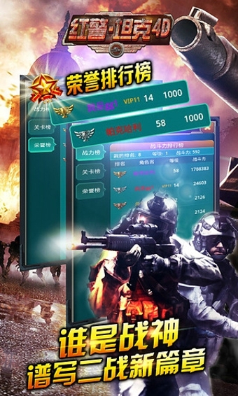 红警复仇