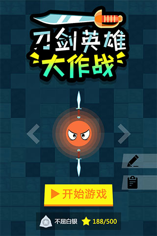 英雄大作战游戏