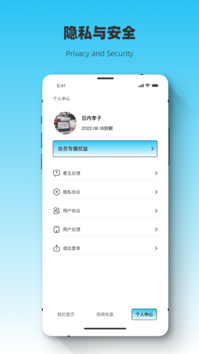 恢复大师极速恢复管家