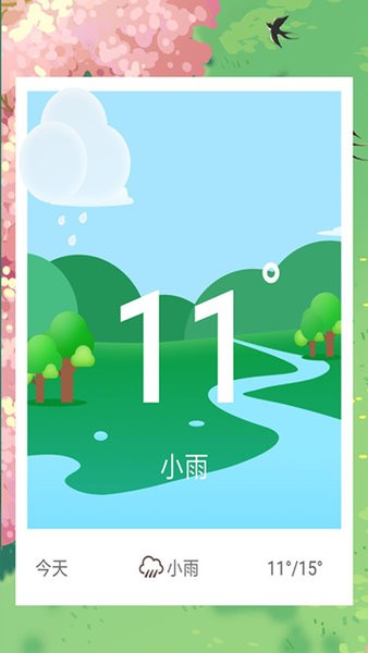 电池安全卫士 安卓版1.10802.0