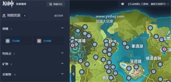 原神地图资源查询器工具 安卓版v2.90.1 原神地图资源查询器工具 安卓版v2.90.1