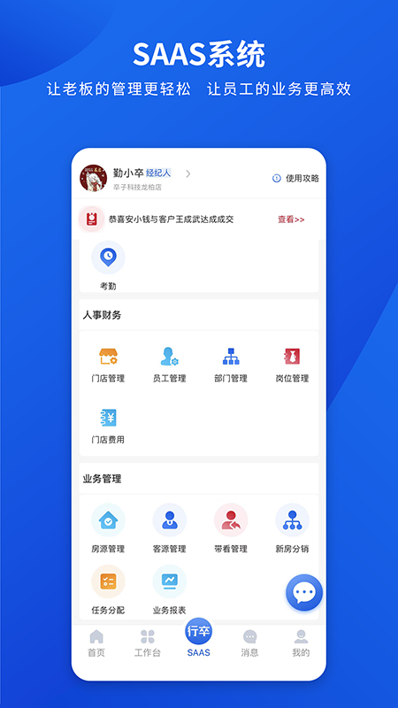 勤卒经纪人