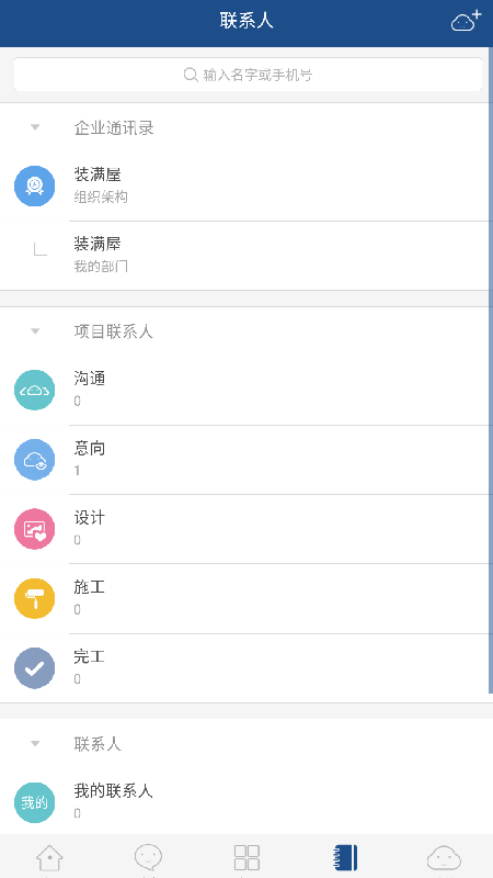 智慧装