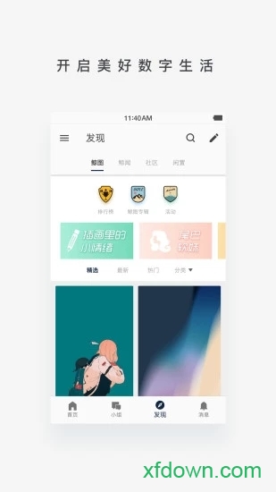 数字尾巴