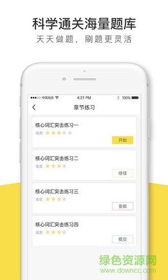 考研全题库