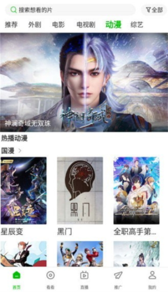 app软件