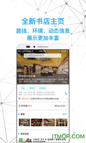 智慧书房