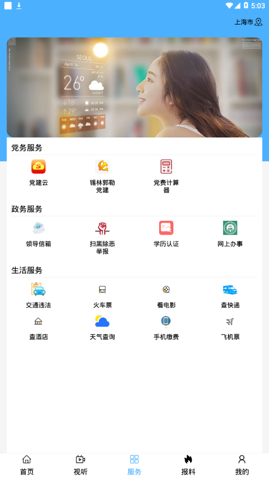魅力太旗