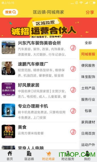 弹个信息