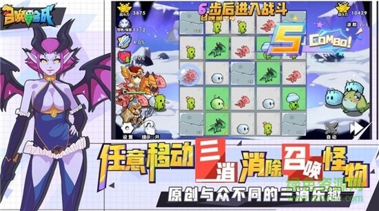 放置与召唤手游