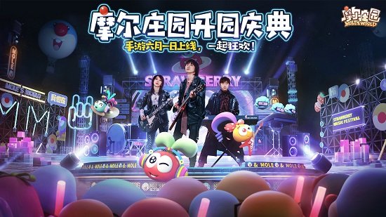 摩尔庄园冰世纪