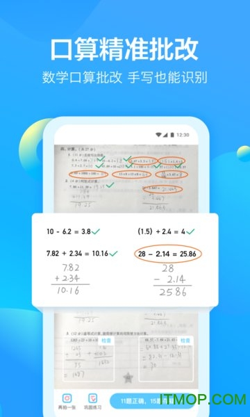 大力家长