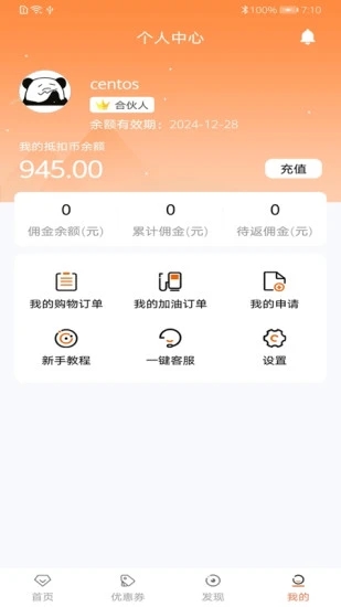 享悦惠