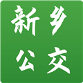 新乡公交集团