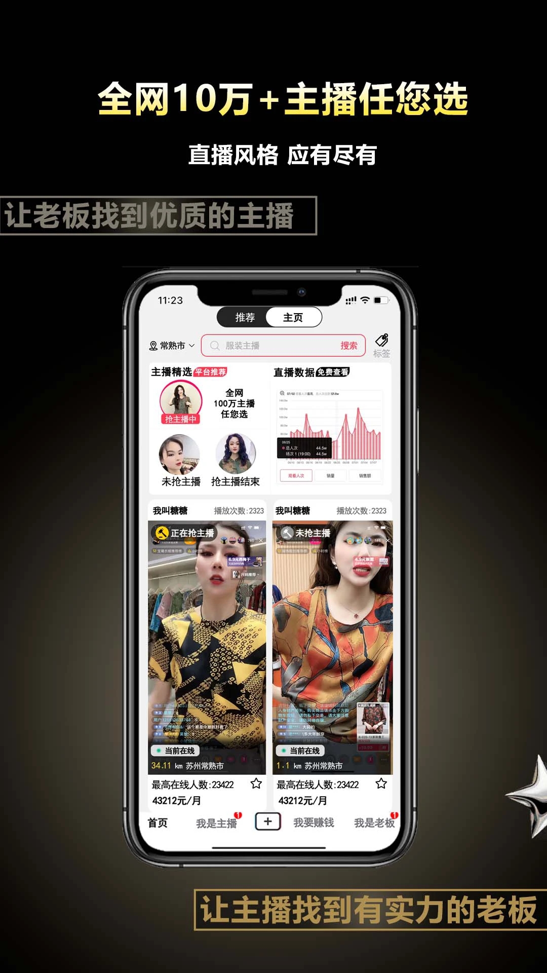 主播网