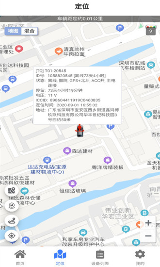 车连星