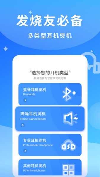 煲耳机手机版