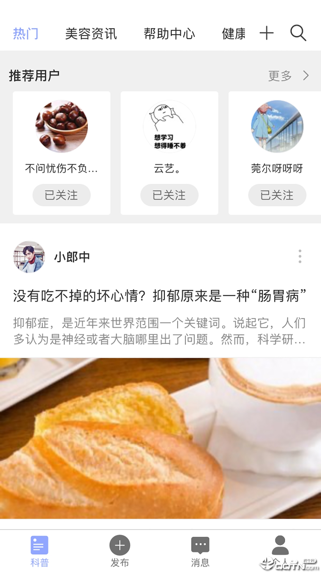 懂点医