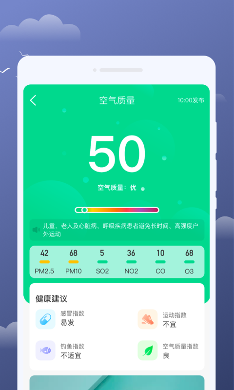 云享天气最新版