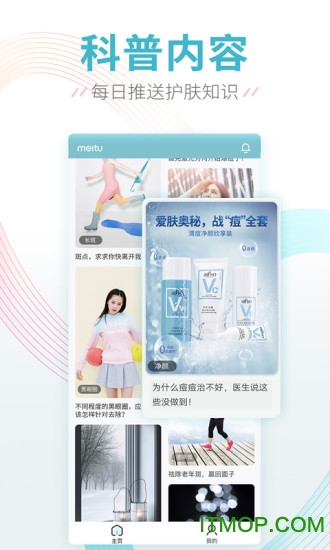 美图问医用户版