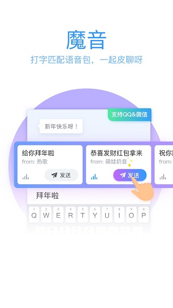 QQ输入法ios最新版本
