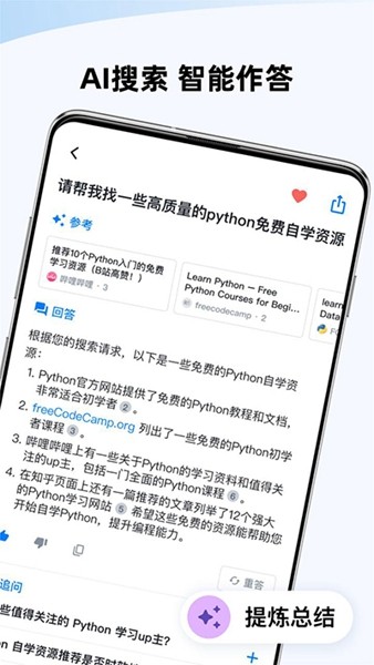 天工ai助手app 最新版v3.0.5