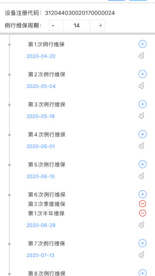 电梯大师技师版