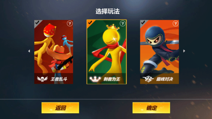 战地火柴人游戏