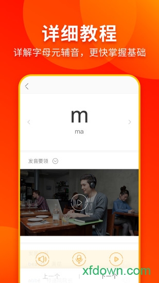西班牙语入门