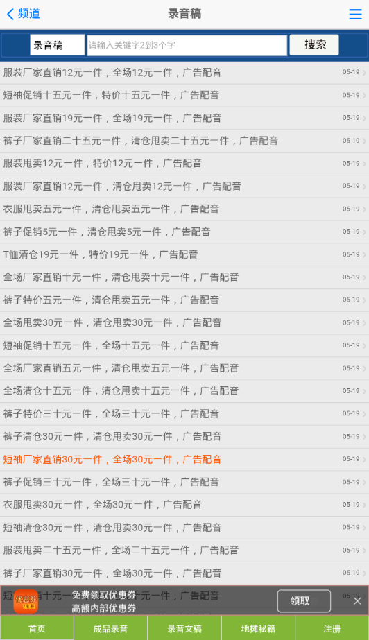 地摊货批发