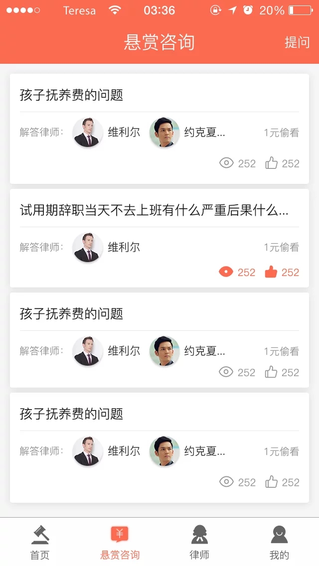法之友