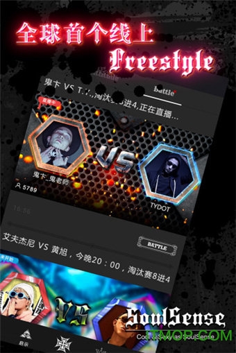 SoulSense软件