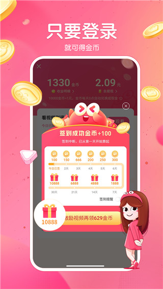 皮皮虾极速版