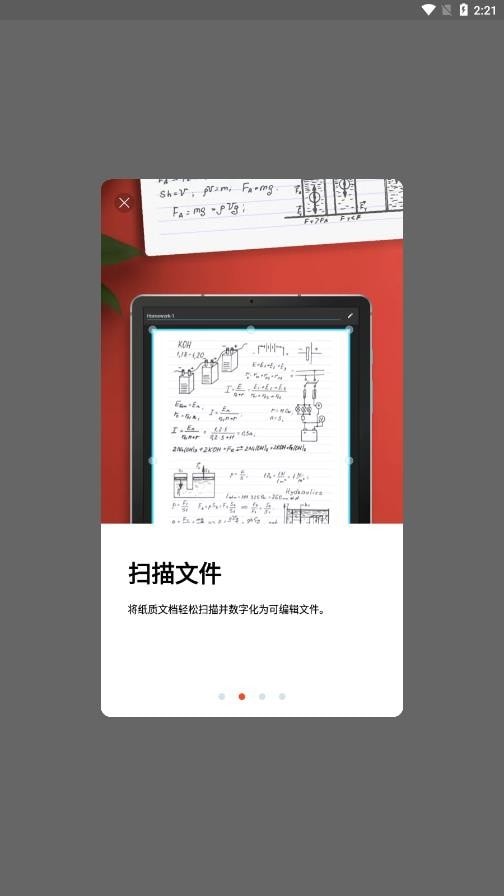 PDF Extra 安卓版v10.16.26608