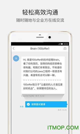 100offer招聘网