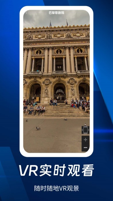 奥维3D全景地图