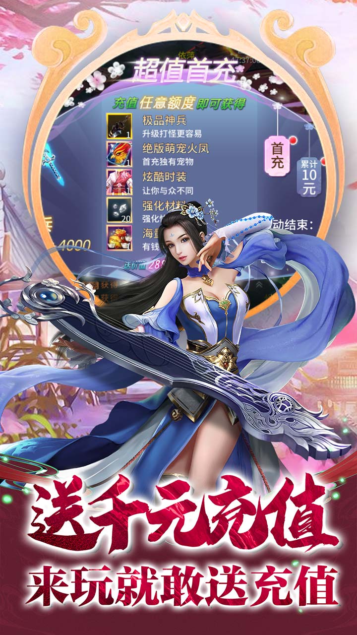 一剑问情