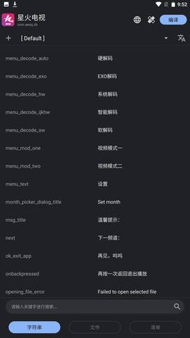 APKEditorPro高级版官方版